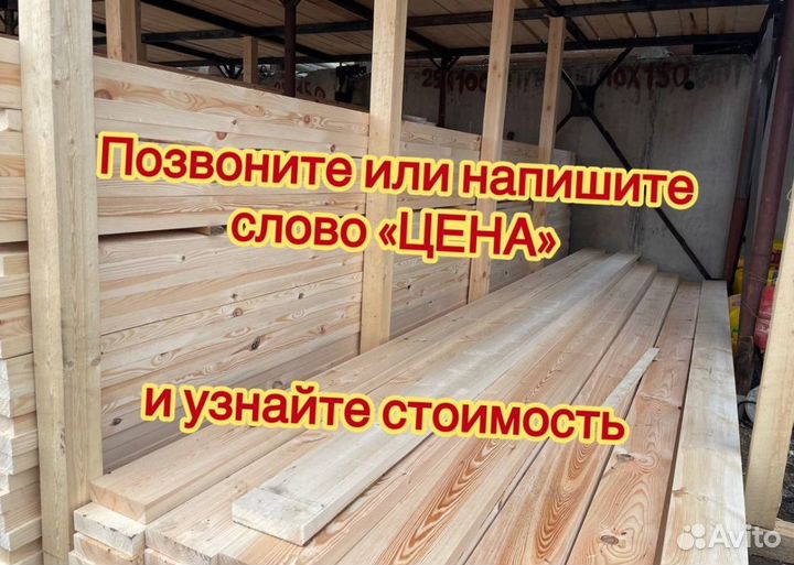 Доска 25х100х6000