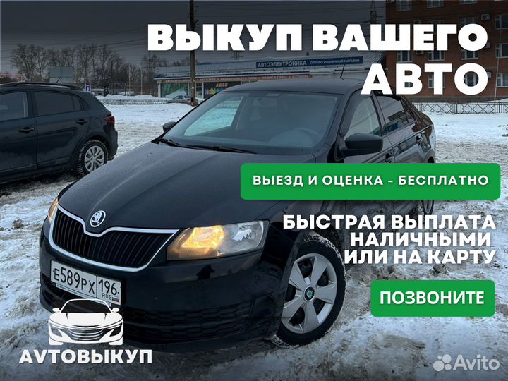 Срочный выкуп авто