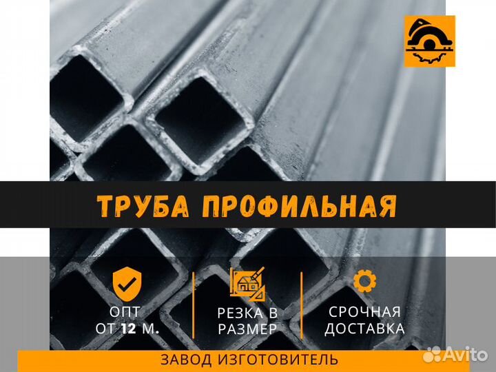 Труба профильная 20х20