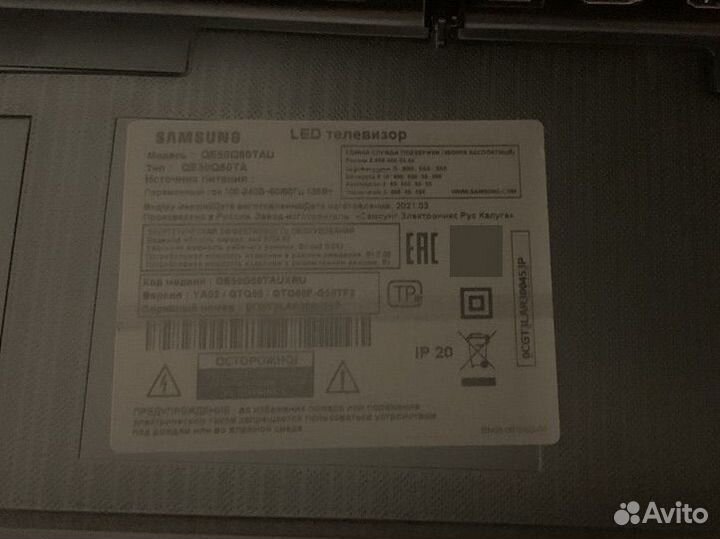 Телевизор Samsung QE50Q67TAU (на запчасти)