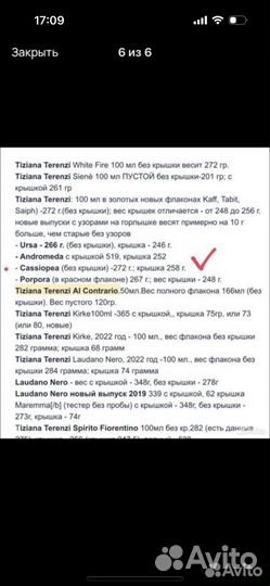 Tiziana terenzi cassiopea