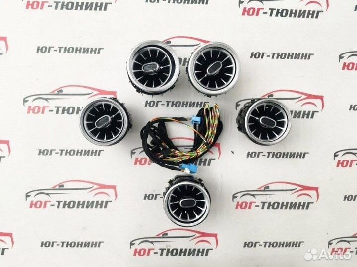 Воздуховоды с подсветкой w205/253 (3цвета)