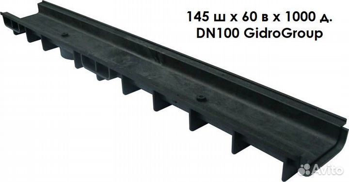 Водоотводные лотки, решётки GidroGroup