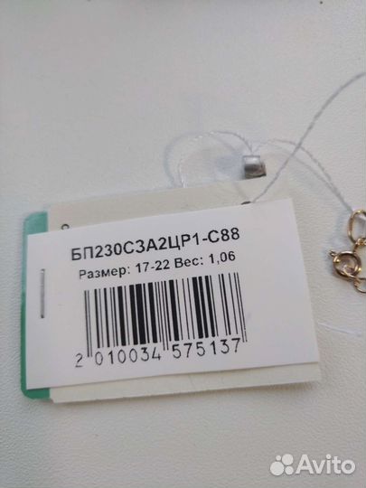 Позолоченный браслет