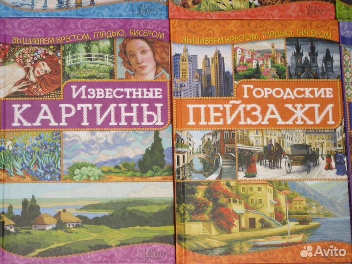 Книжки по вышиванию и рукоделию