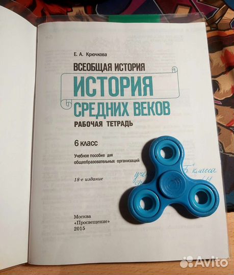 Рабочая тетрадь 6 класс по истории средних веков