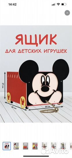 Ящик для хранения игрушек Микки Маус