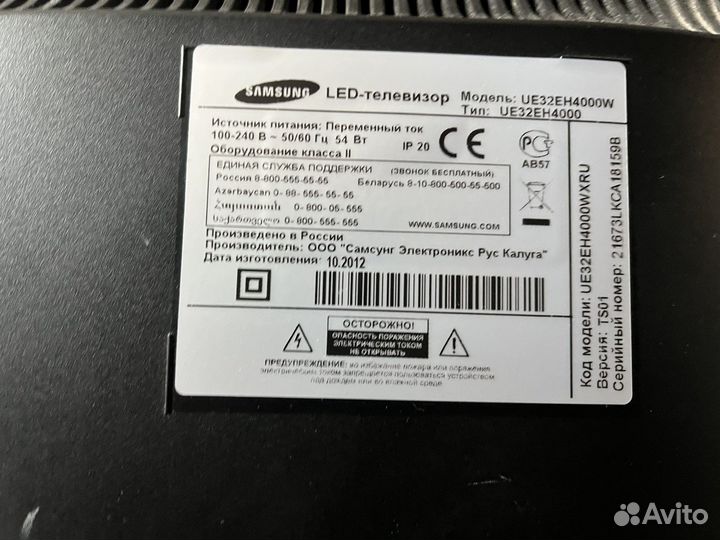Телевизор samsung 32