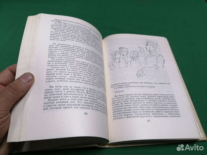 Валентин Катаев разбитая жизнь или волшебный рог