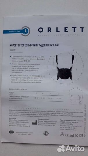 Товары для здоровья