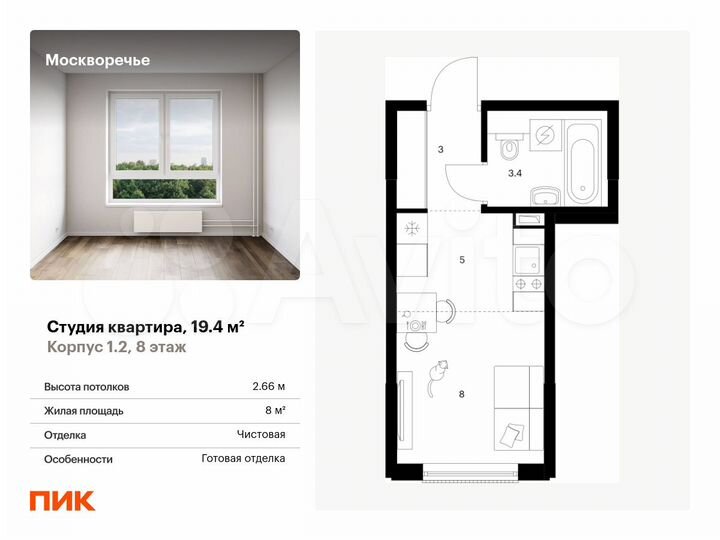 Квартира-студия, 19,4 м², 8/17 эт.