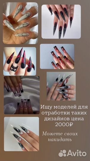 Модель на Маникюр-Наращивание