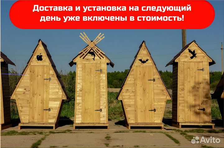 Дачный туалет деревянный BAG342