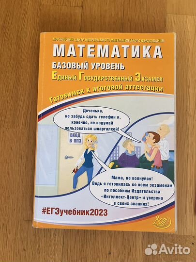 Егэ математика 2023