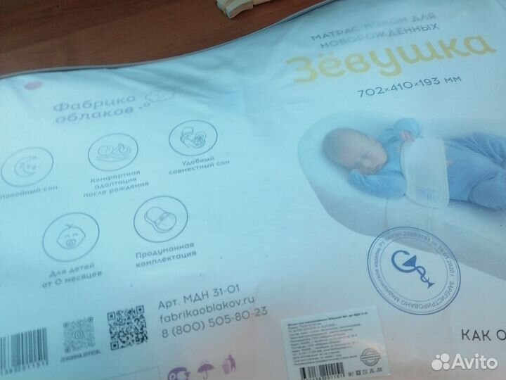 Матрас кокон для новорожденных