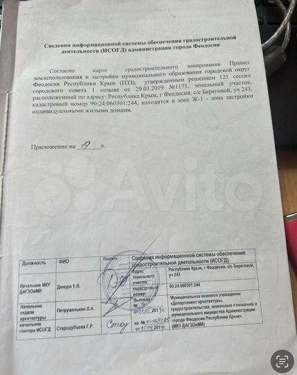 Участок 5,1 га (ИЖС)