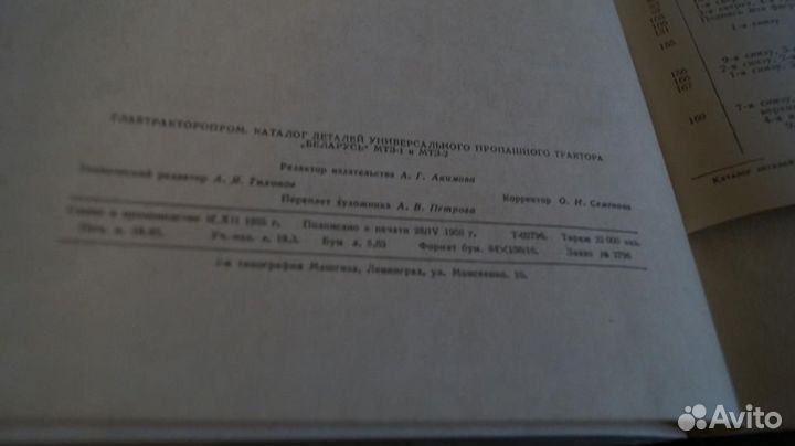 Трактора Беларусь мтз-1 и мтз-2. 1956 год