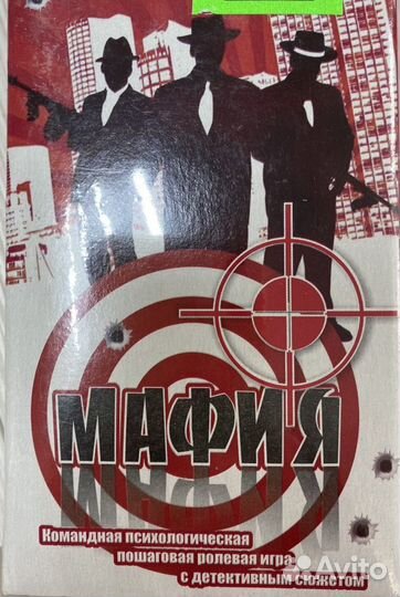Карточная игра«Мафия»
