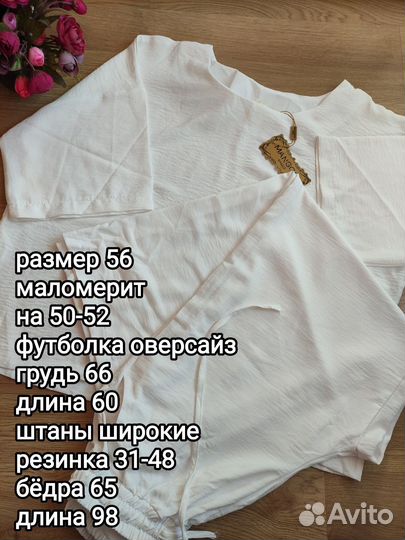 Вещи большого размера женские