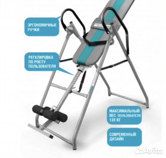 Инверсионный стол для спины