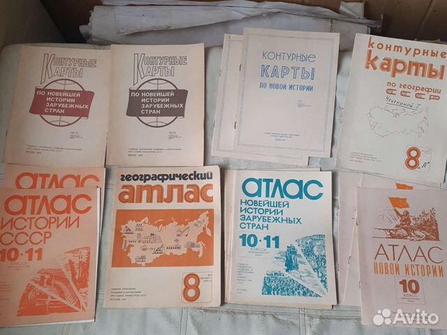 Атласы и контурные карты СССР