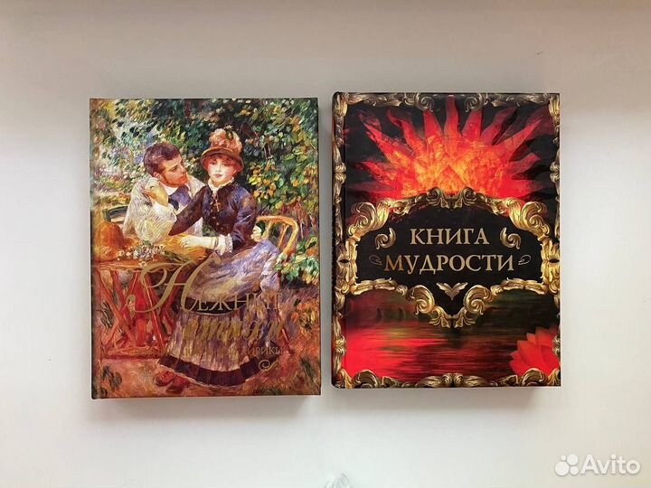 Книга мудрости