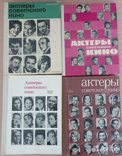 Альбомы для детей книги для родителей актеры СССР