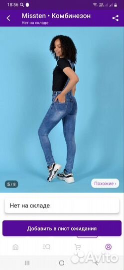 Комбинезон