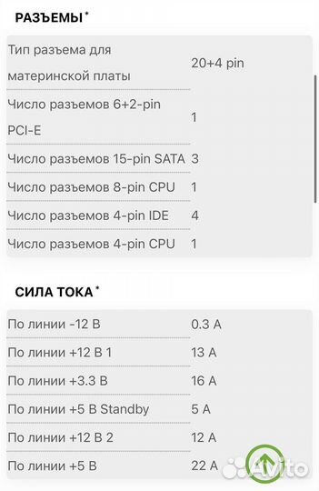 Блок питания для пк 400w