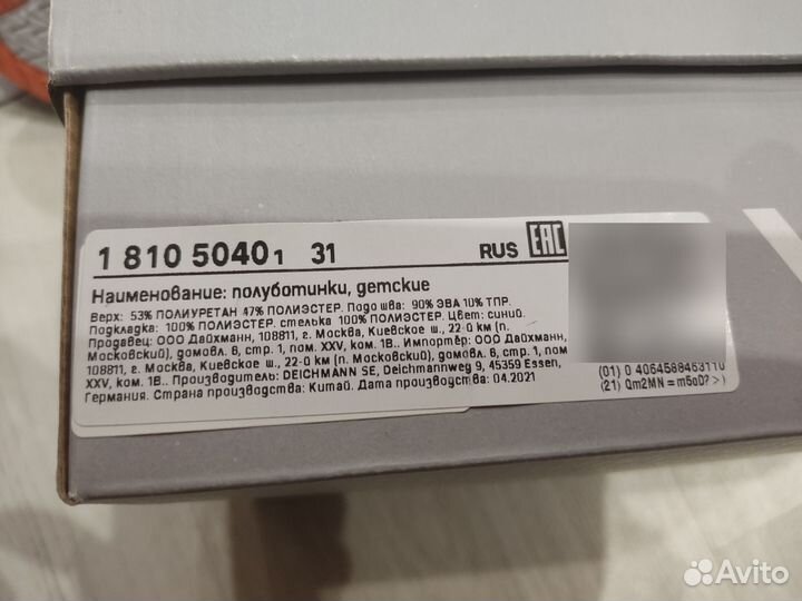 Кроссовки детские