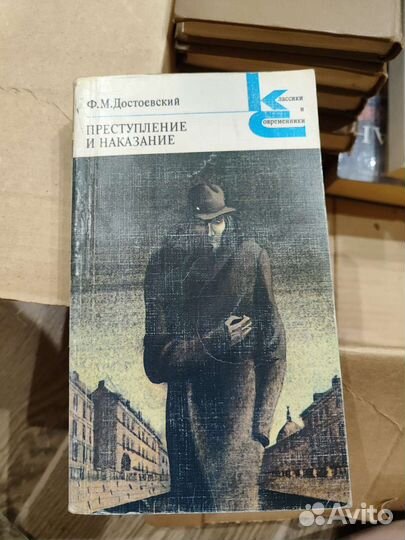 Преступление и наказание