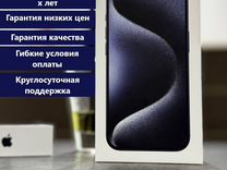 iPhone 15 Pro, 256 ГБ