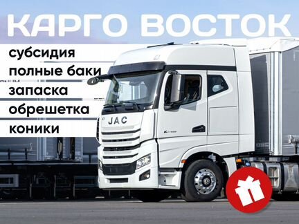 JAC K7 с полуприцепом, 2023