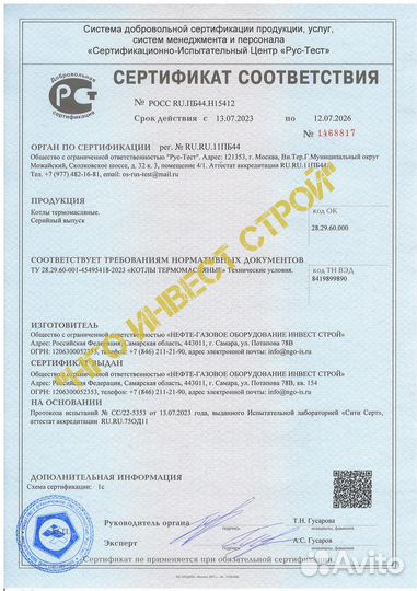 Нагреватель жидкого теплоносителя 0,15-1 мГв