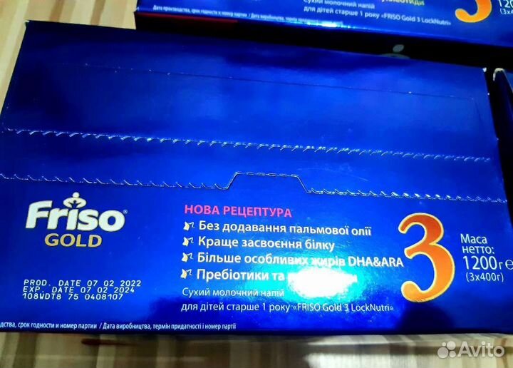 Смесь Фрисо голд 3 (800гр)и (1200гр), Friso gold 3