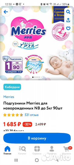 Подгузники от 0 до 5кг