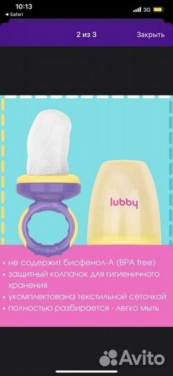 Ниблер новый