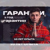 Установка программ Windows и macOS, по РФ, Санкт-Петербург