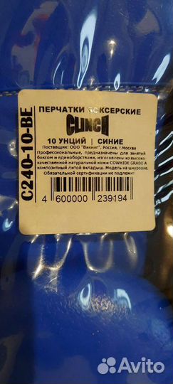 Перчатки боксёрские кожа новые 10унций