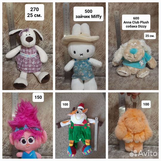 Мягкие игрушки