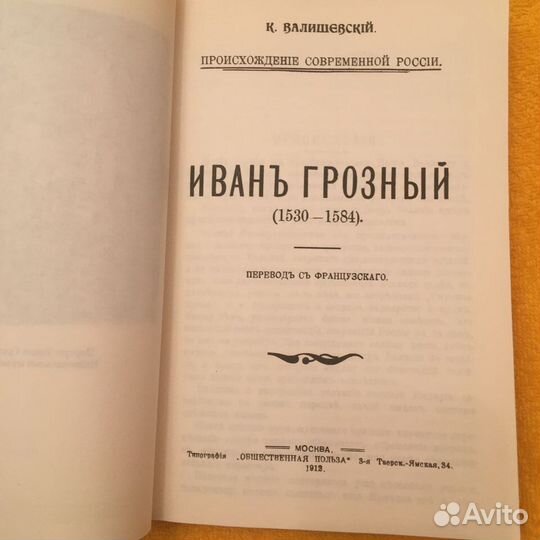 Репринт 