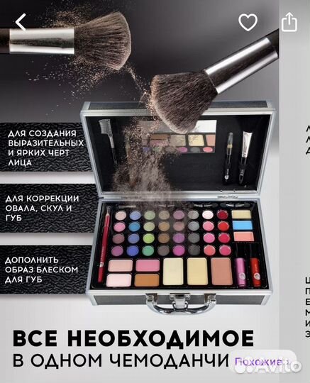 Набор косметики,бьютибокс