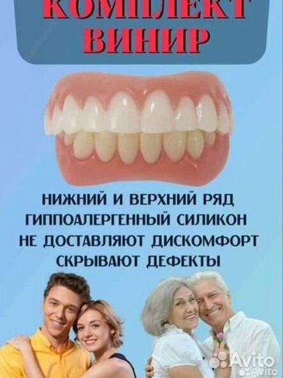 Виниры для зубов с десной