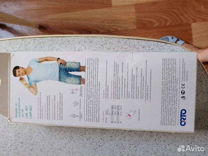 Бандаж шинирующий на лучезапястный сустав. Левый