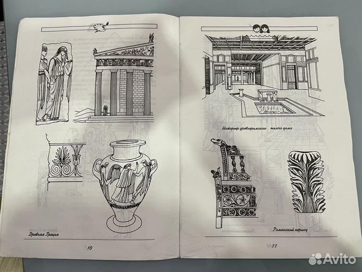 Учебное пособие по изобразительному искусству