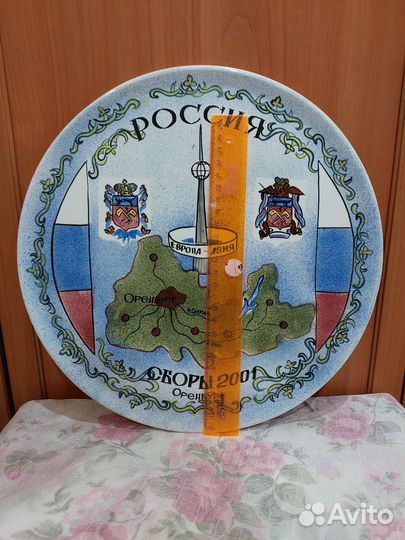 Тарелка настенная декоративная