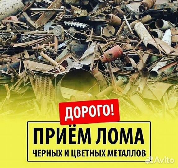 Вывоз металлолома