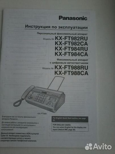 Телефон факс Panasonik
