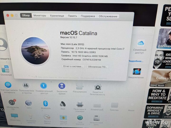 Mac mini 2012 i7