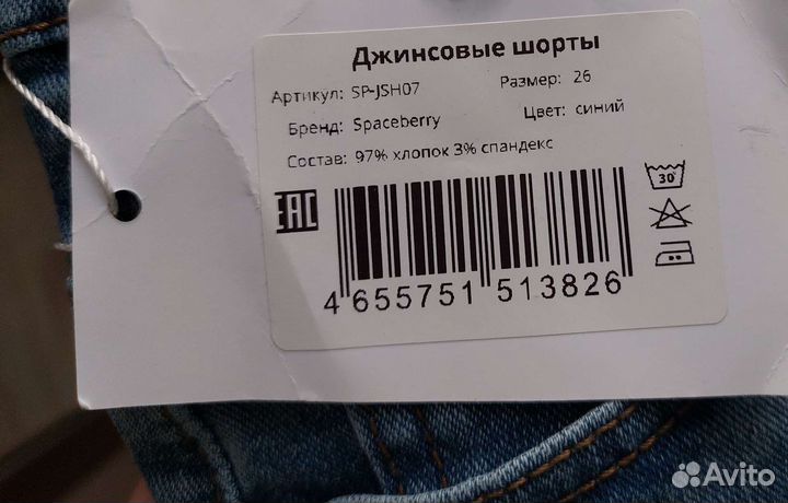 Джинсовые шорты 42